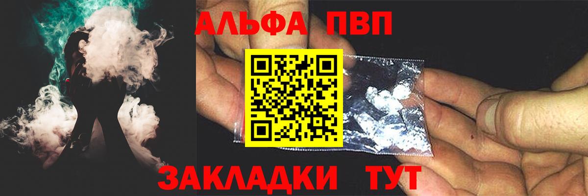 Альфа ПВП СК КРИС Брянск