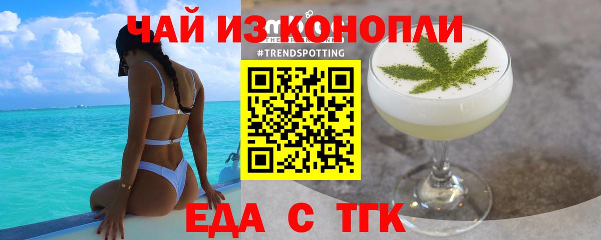 Брянск  Печенье с ТГК конопля  Вход с VPN 