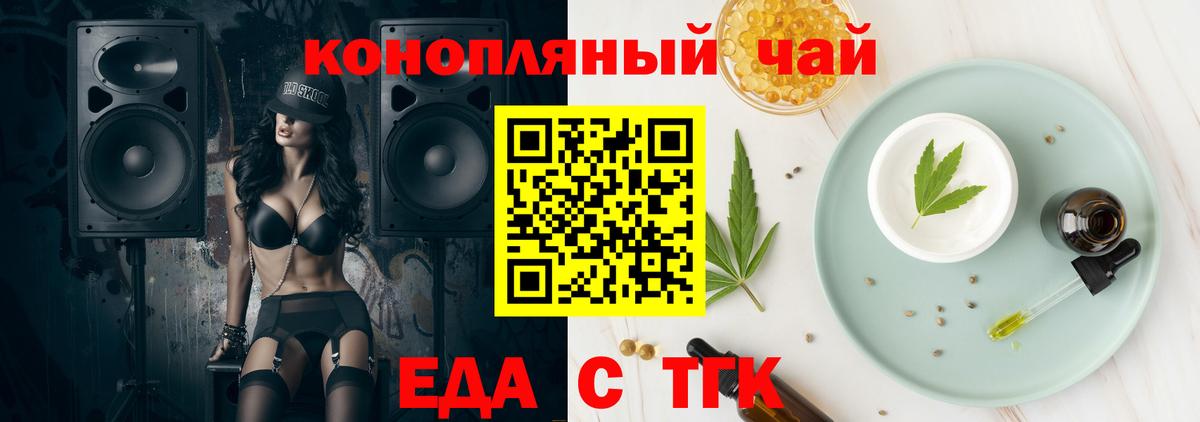 Cannafood марихуана Брянск