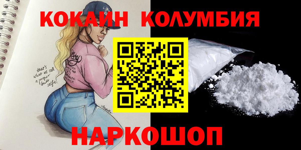 КОКАИН  Cocaine Боливия  Вход с VPN  КОКАИН Fish Scale  Брянск 