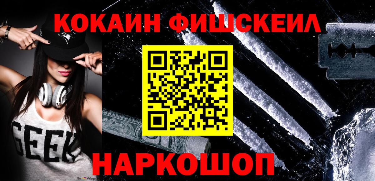 Cocaine VHQ Брянск