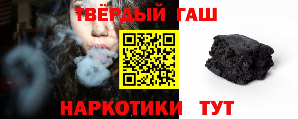ГАШ 40% ТГК  купить  сайты  Вход с VPN  Брянск  Гашиш хэш 