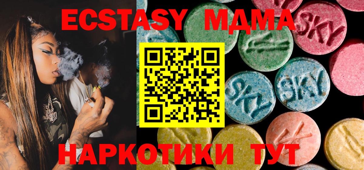 MDMA кристаллы Брянск