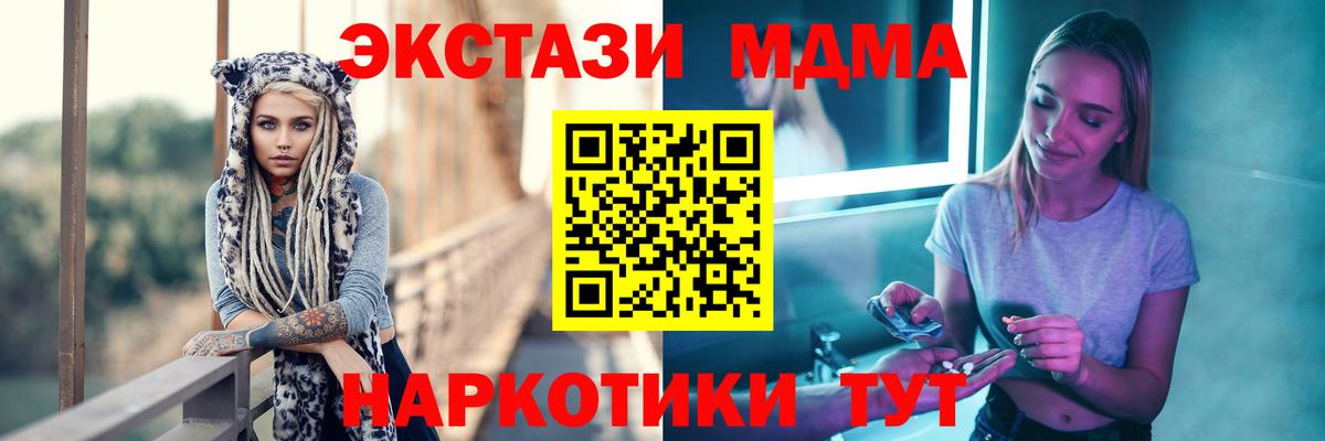 МДМА кристаллы  Вход с VPN  Брянск  MDMA кристаллы 