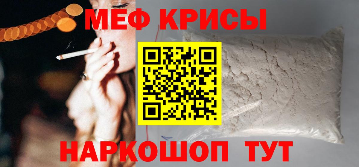 Меф кристаллы Брянск
