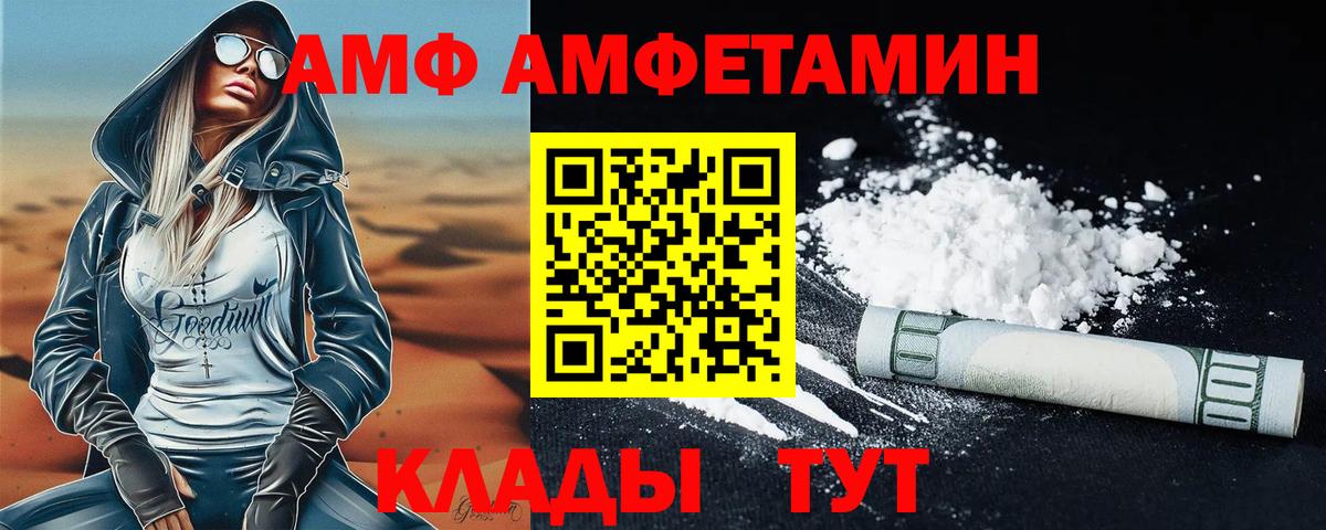 Метамфетамин витя  Вход с VPN  Брянск 