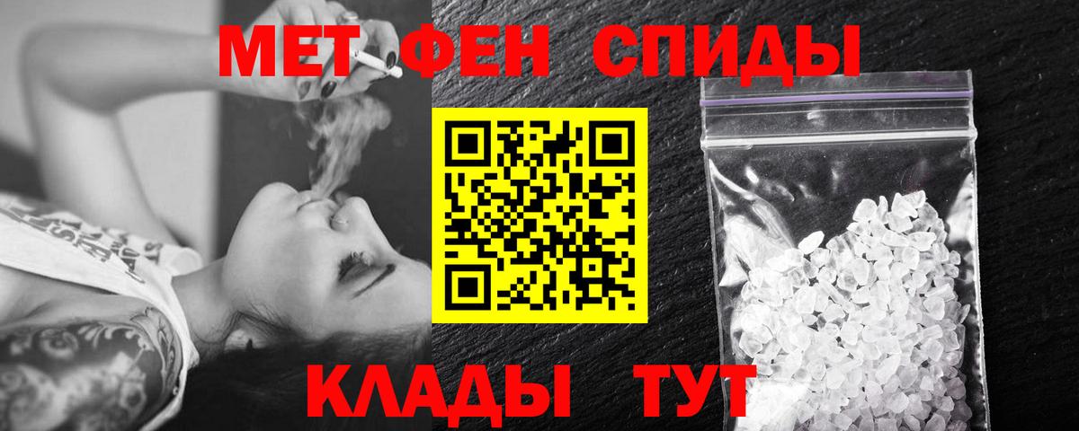 Метамфетамин Methamphetamine Брянск