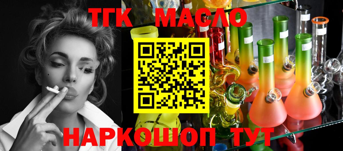 ТГК Wax Брянск