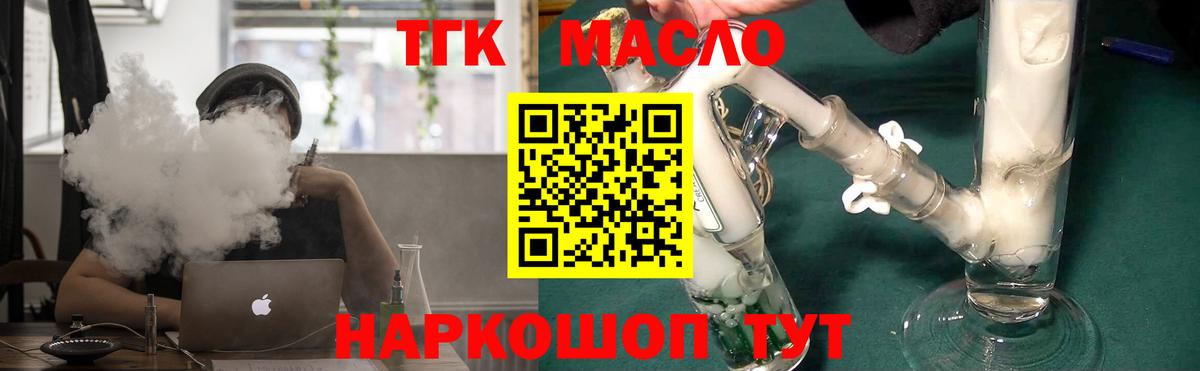 Брянск  ТГК жижа  Вход с VPN 